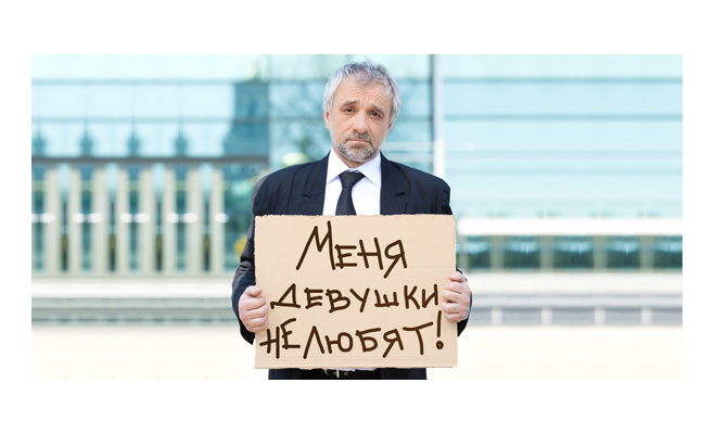 Вы знаете, что такое "сексуальная невидимость"?