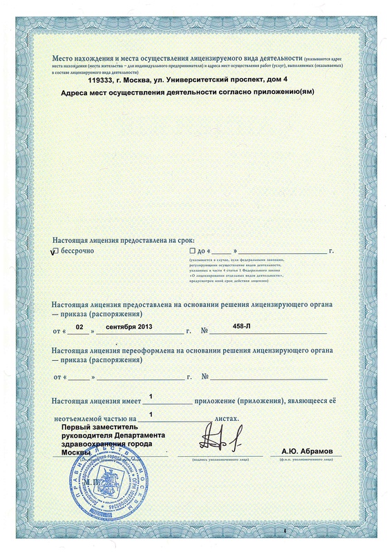 Клуб ЛИНЛАЙН-V.I.F. клиника и салон красоты на Университетском проспекте